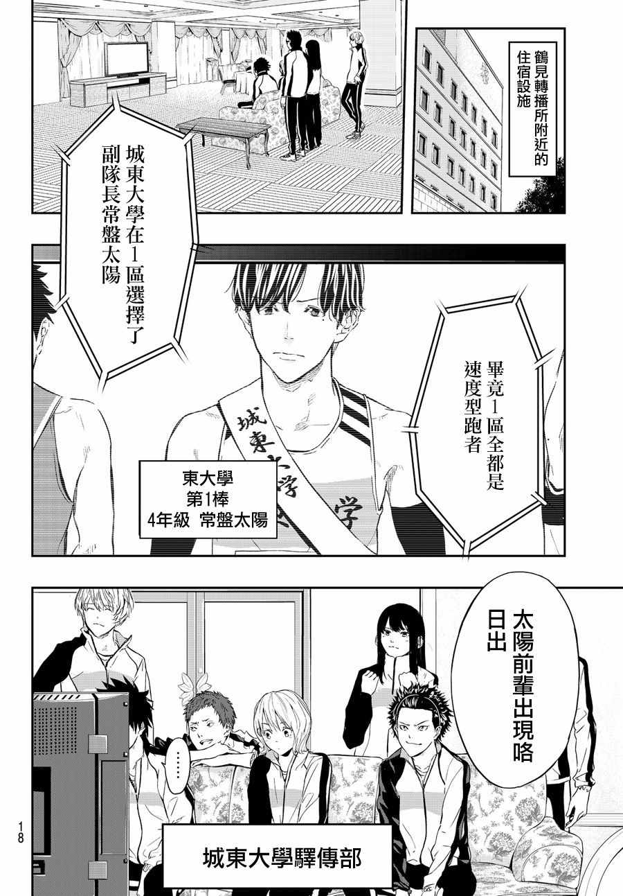 《6厘米的羁绊》漫画 001话