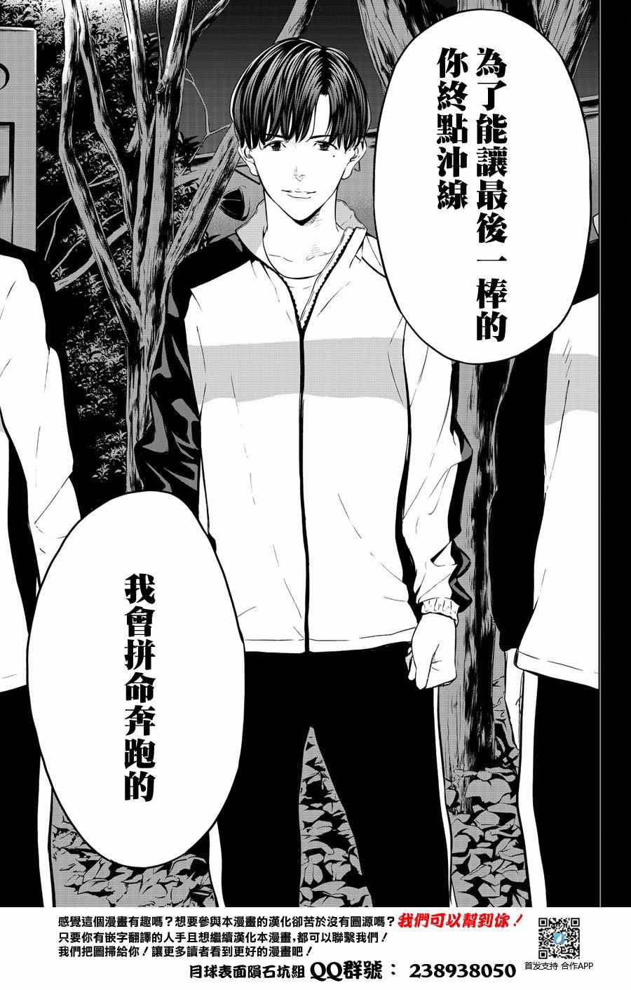 《6厘米的羁绊》漫画 001话