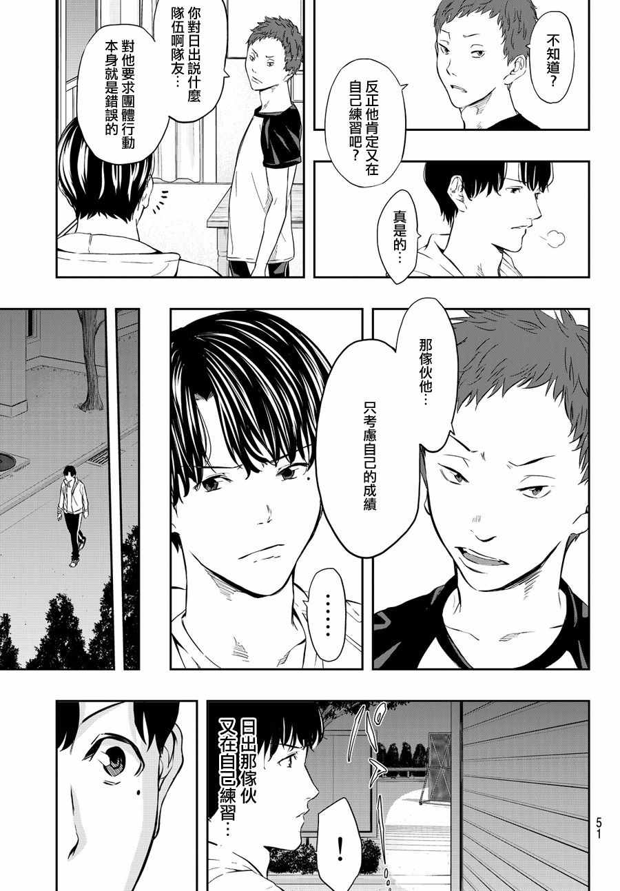 《6厘米的羁绊》漫画 001话