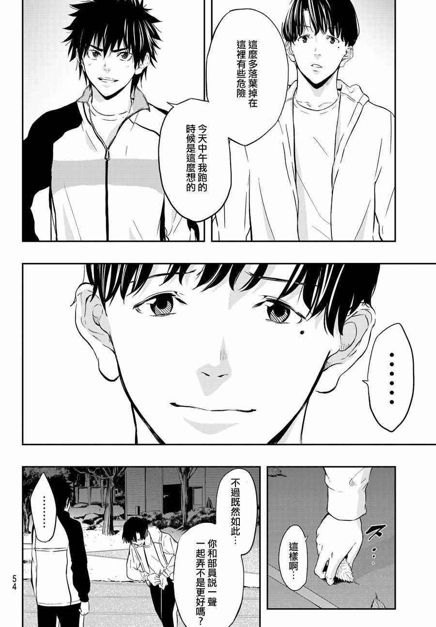 《6厘米的羁绊》漫画 001话