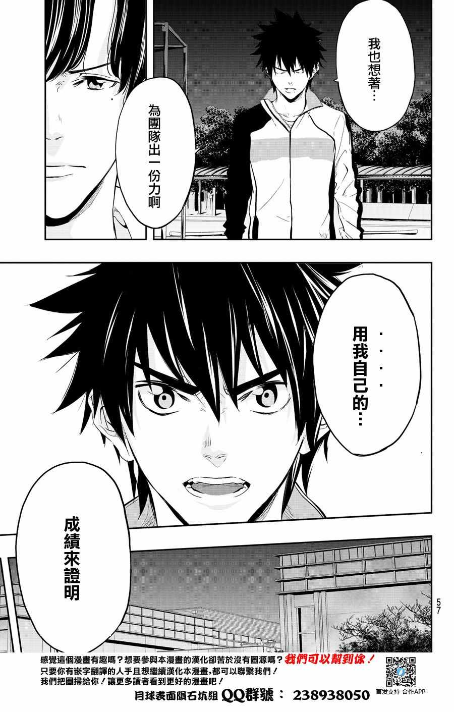 《6厘米的羁绊》漫画 001话