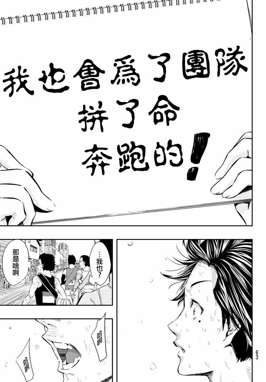 《6厘米的羁绊》漫画 001话