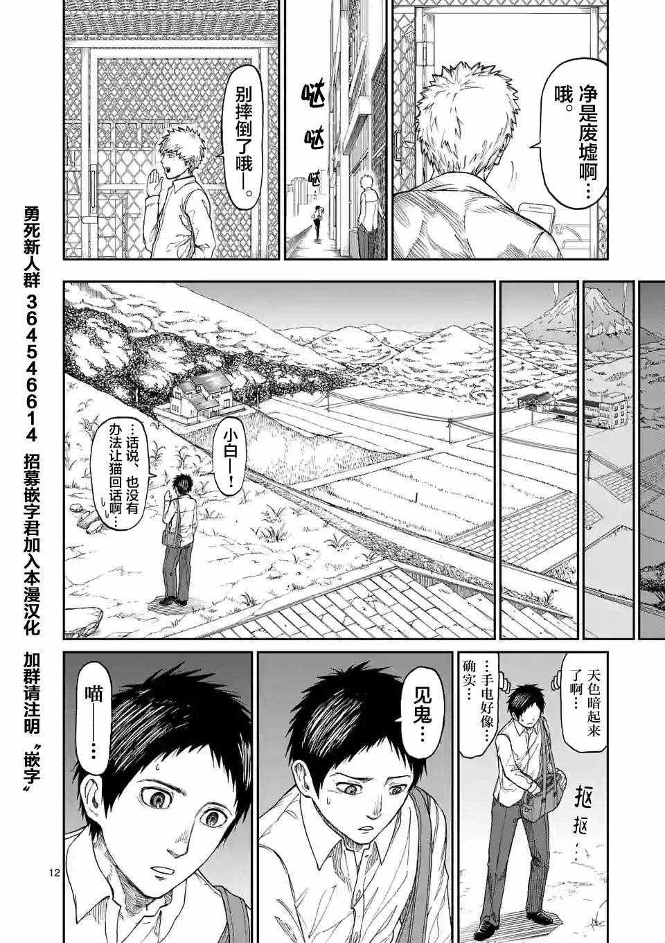 《血与灰的女王》漫画 001话