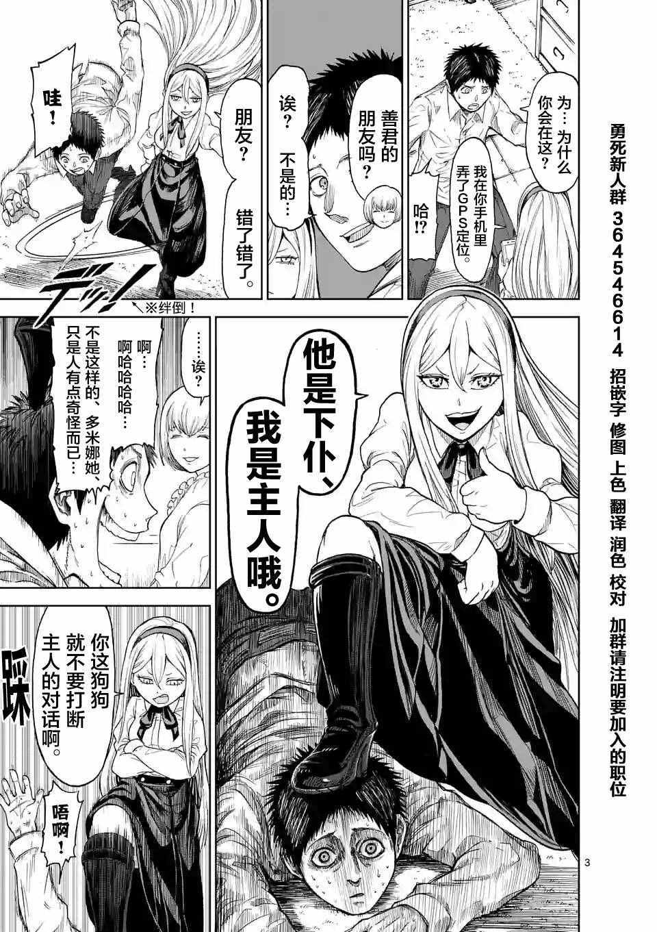 《血与灰的女王》漫画 012话