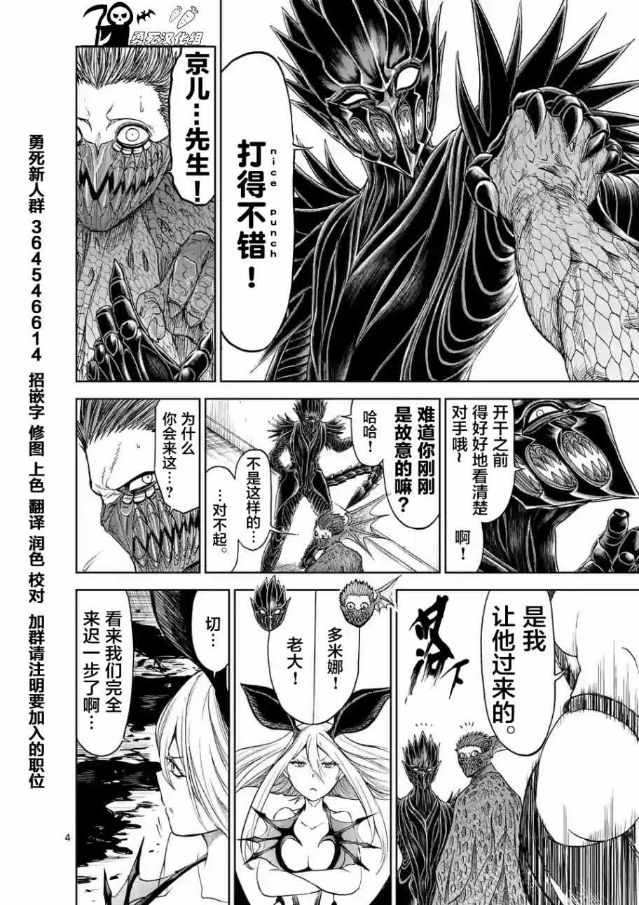 《血与灰的女王》漫画 013话