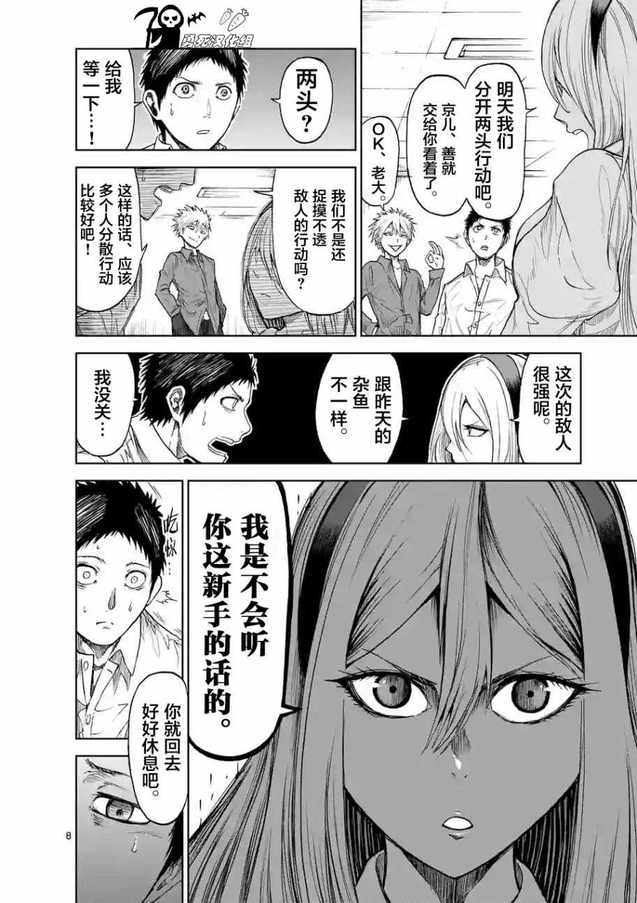 《血与灰的女王》漫画 013话