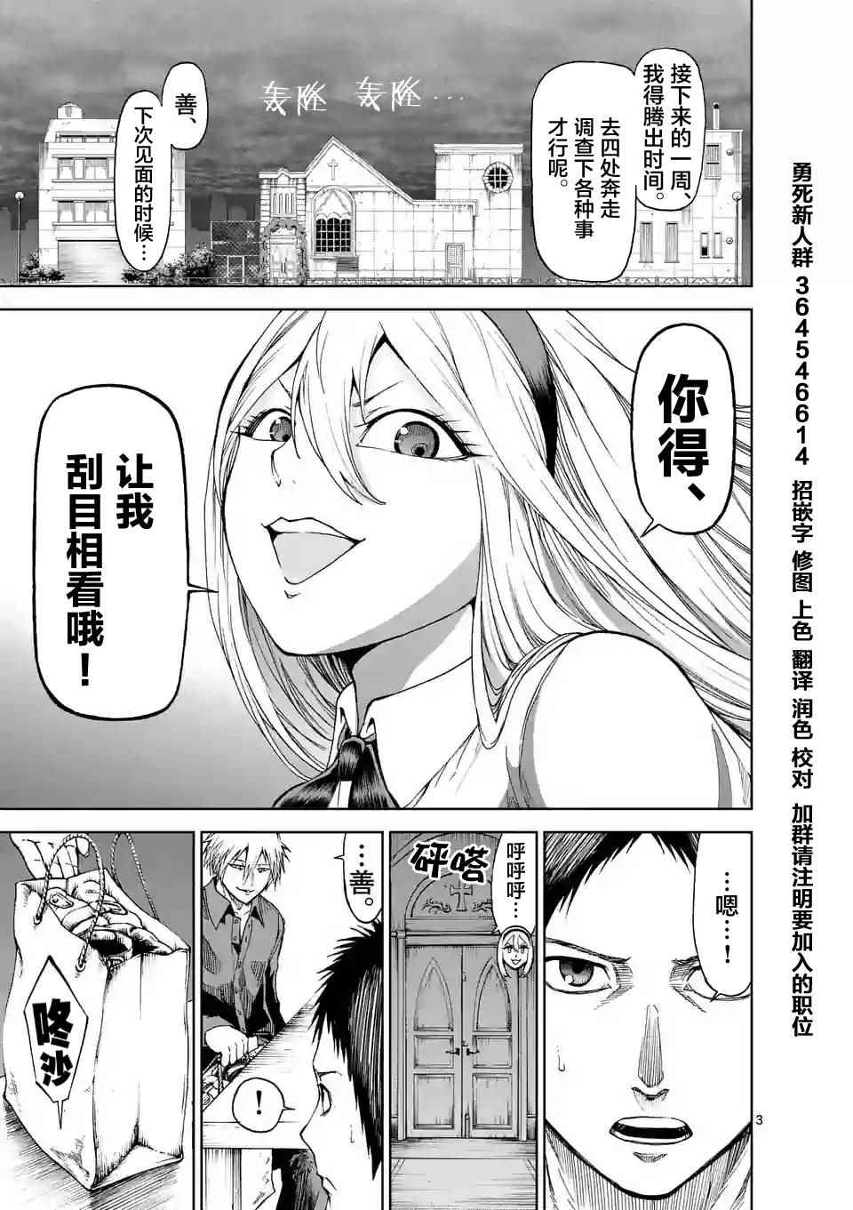 《血与灰的女王》漫画 019话