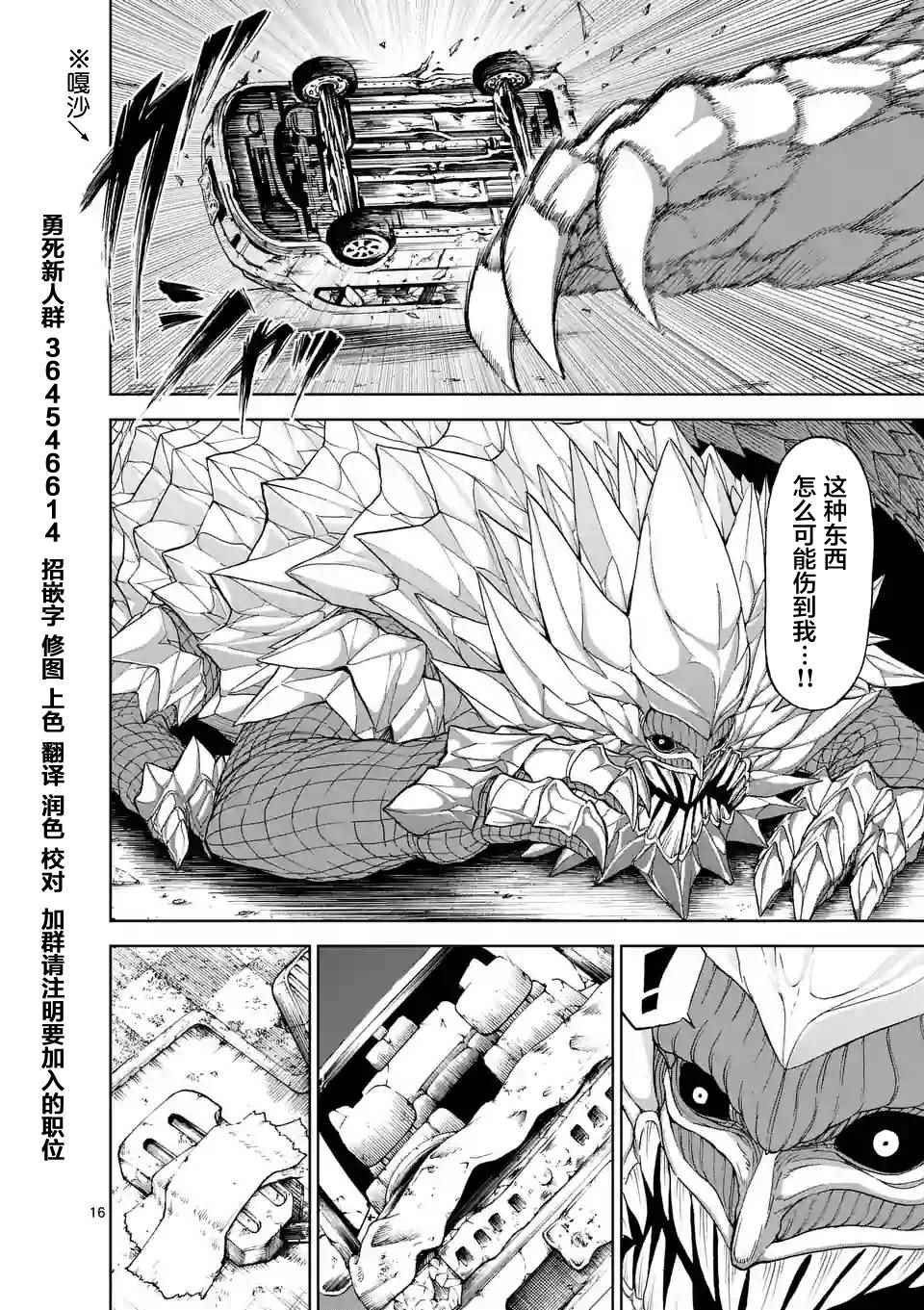 《血与灰的女王》漫画 021话