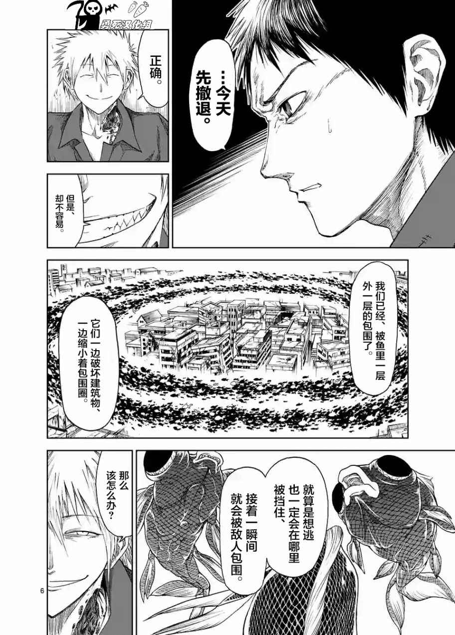 《血与灰的女王》漫画 023话