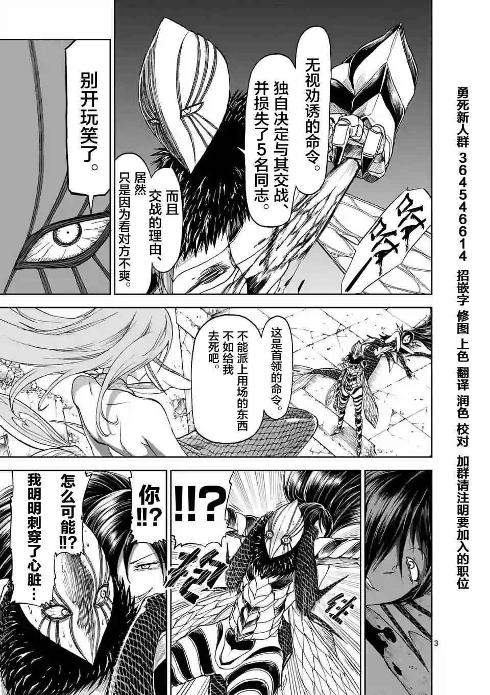 《血与灰的女王》漫画 025话