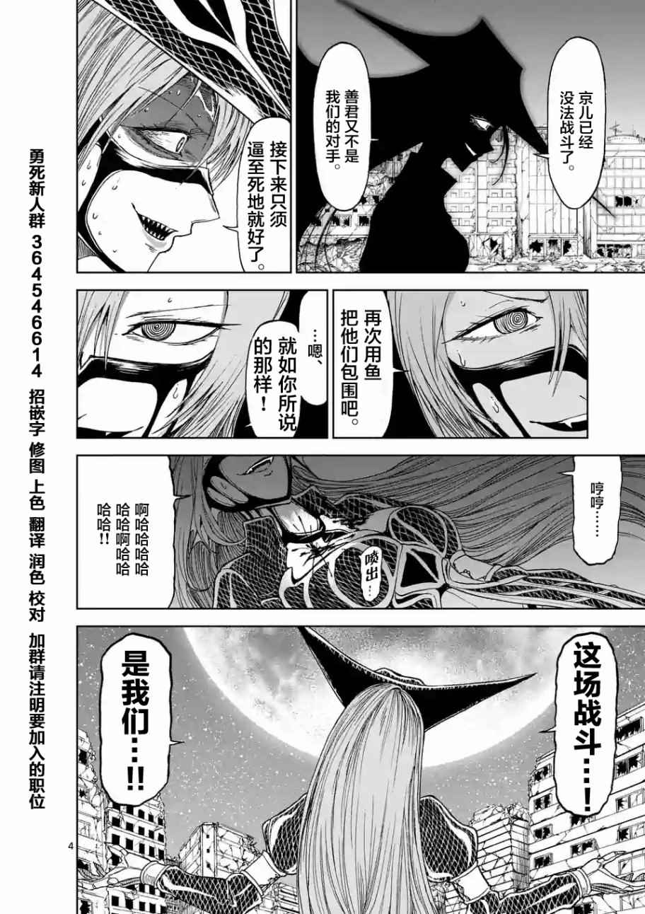 《血与灰的女王》漫画 028话