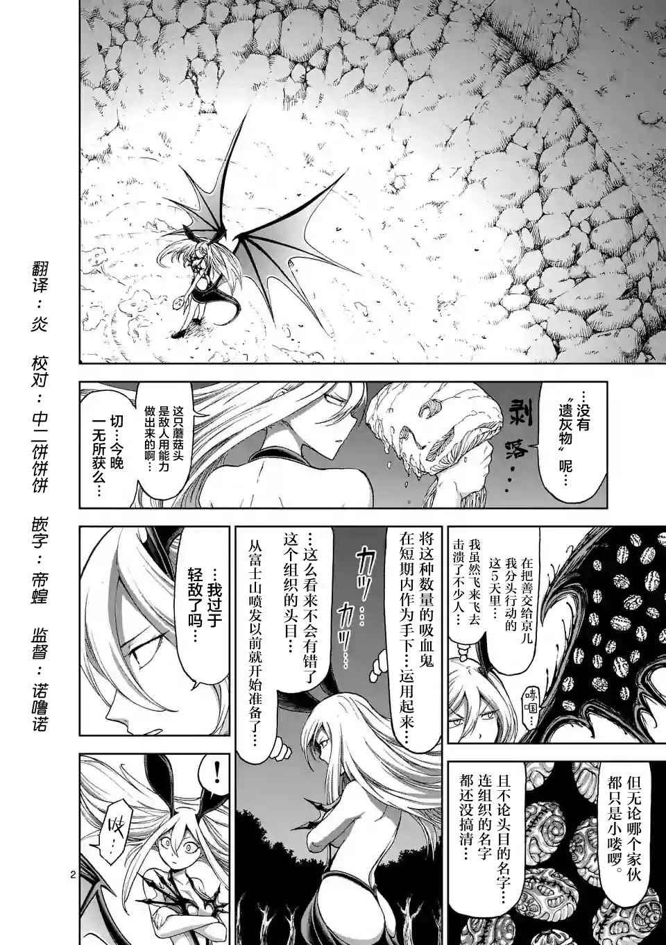 《血与灰的女王》漫画 031话