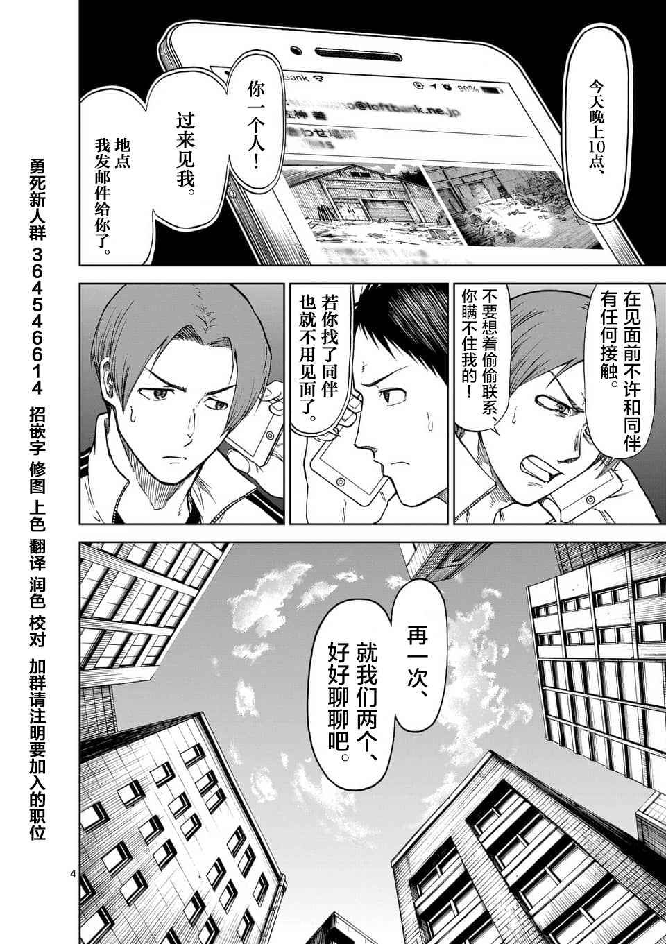 《血与灰的女王》漫画 037话