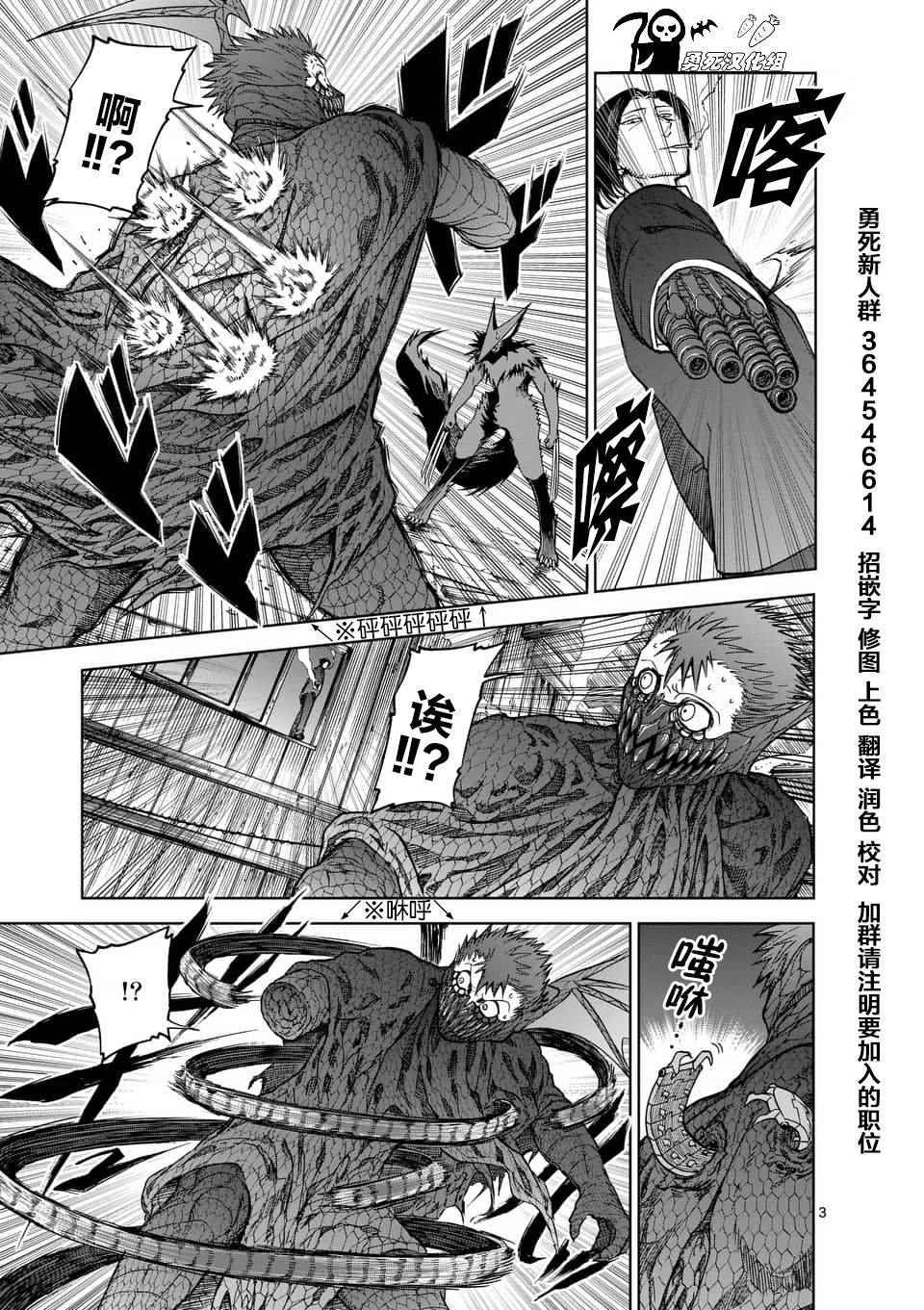 《血与灰的女王》漫画 038话