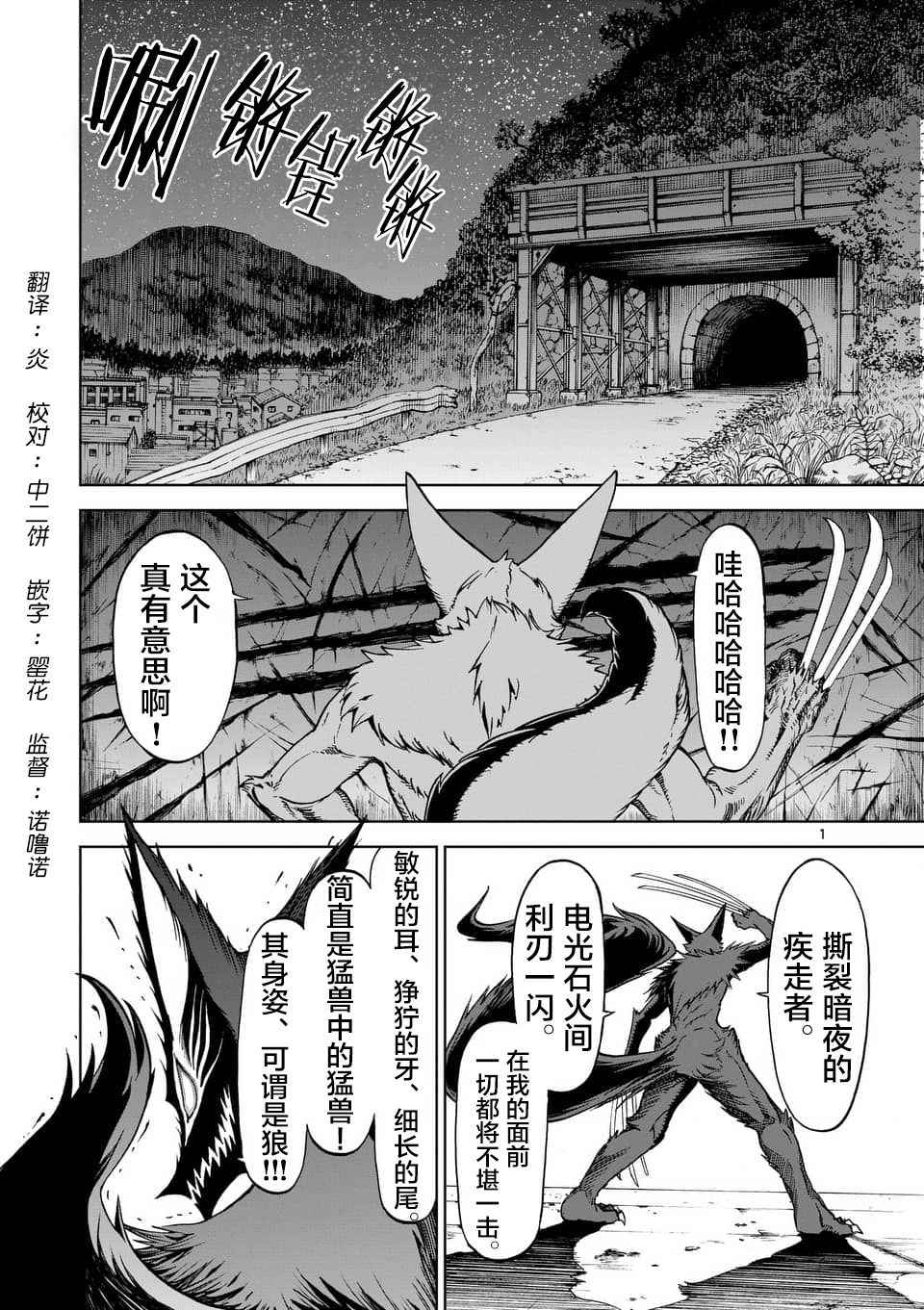 《血与灰的女王》漫画 40.5话