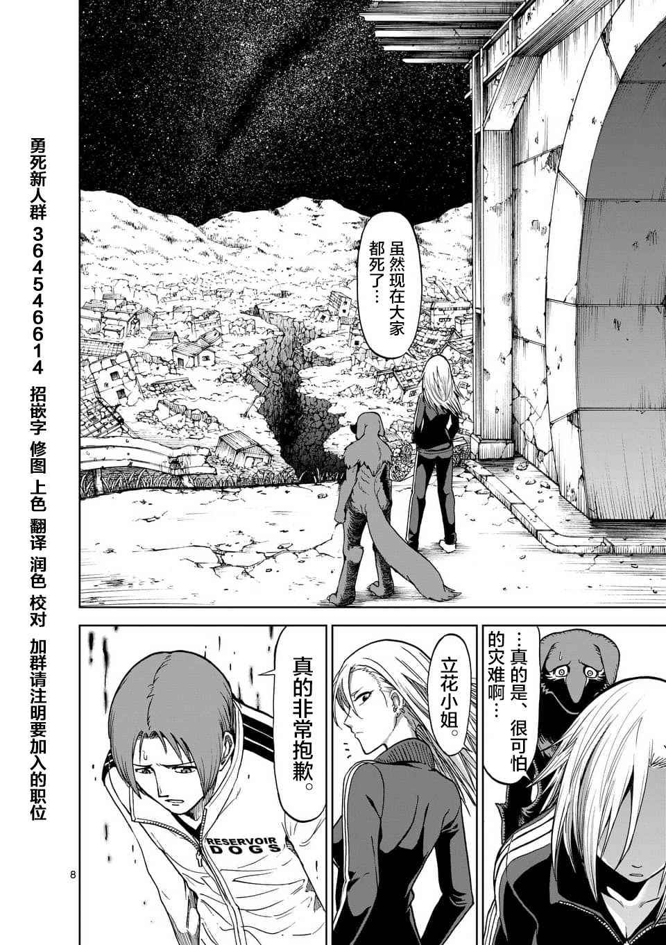 《血与灰的女王》漫画 40.5话