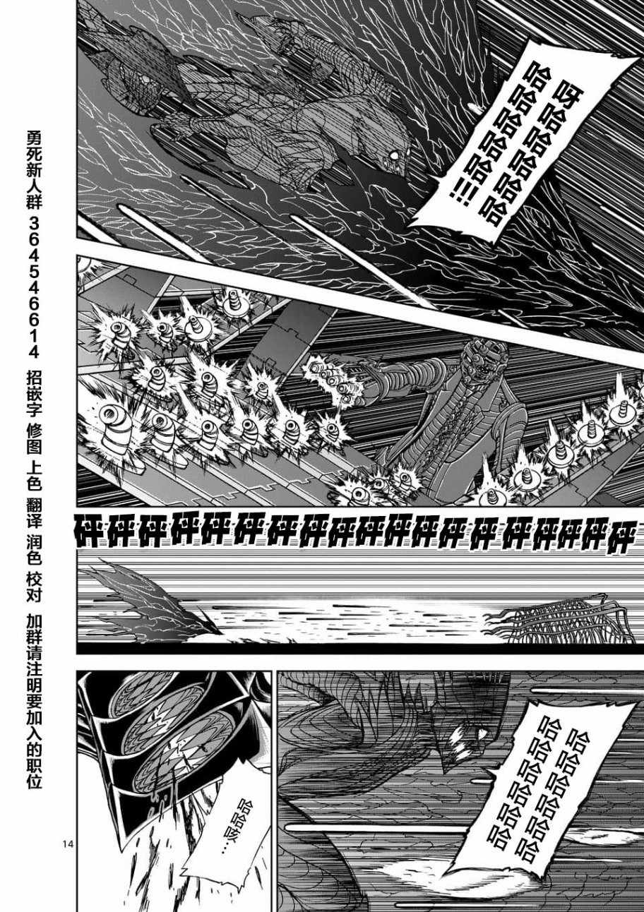 《血与灰的女王》漫画 042话