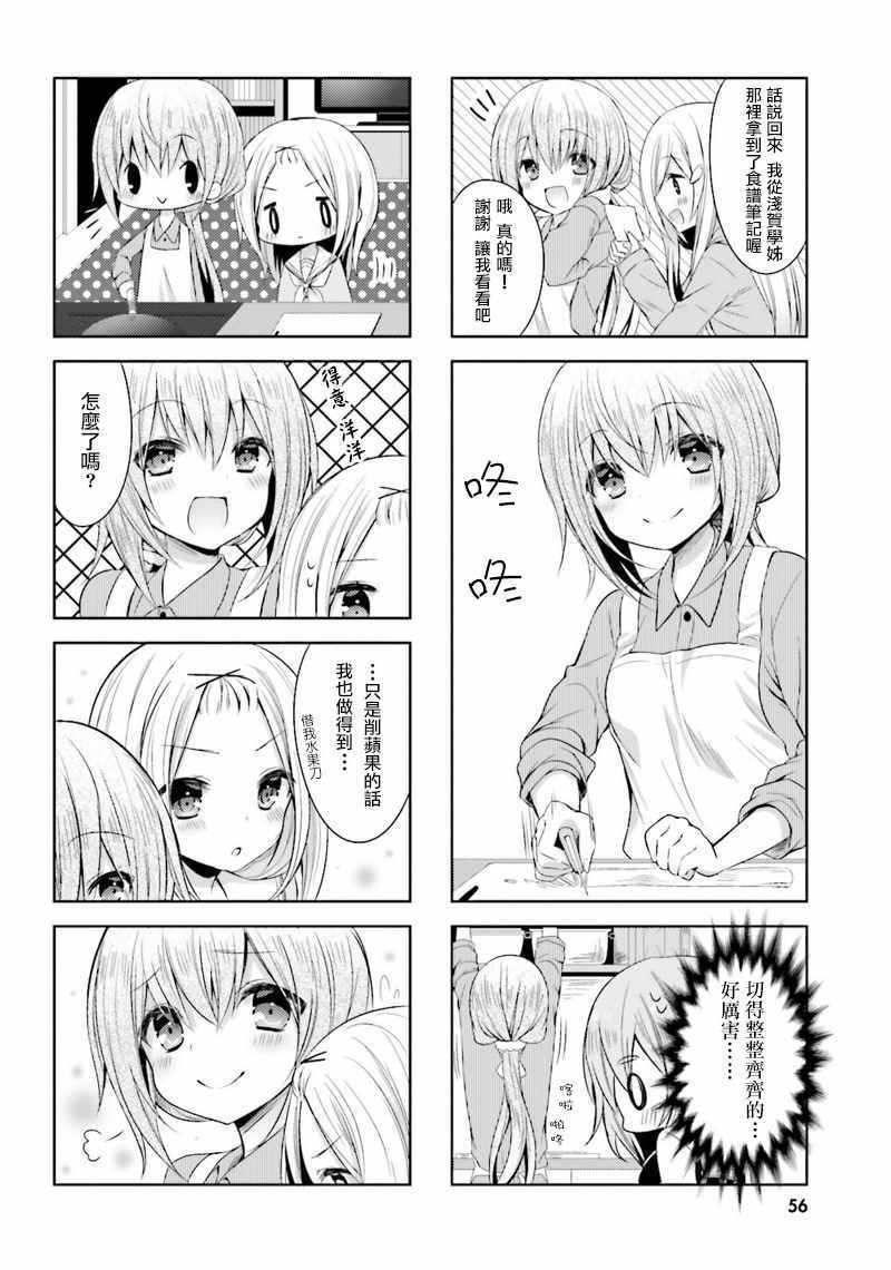 《篮球少女》漫画 005话