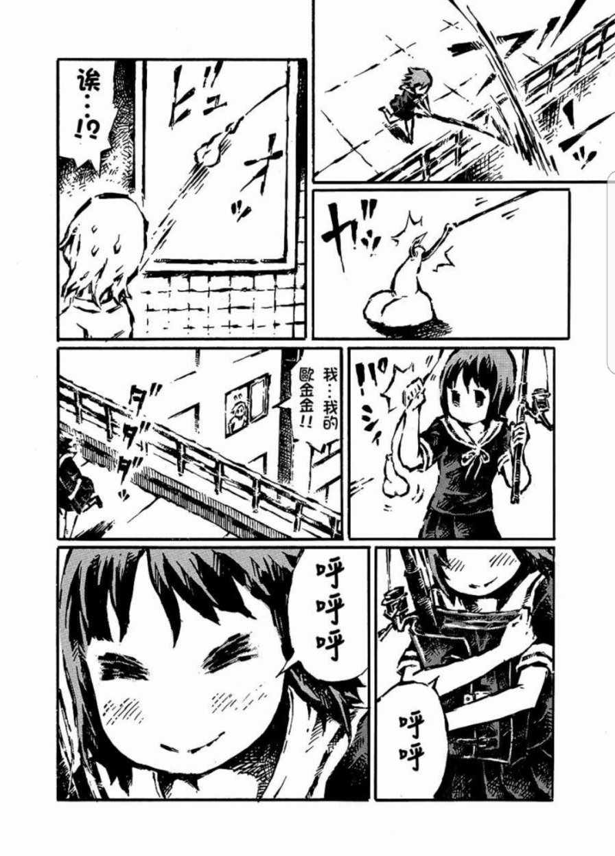 《黑炬Black Torch》漫画 黑炬 006话