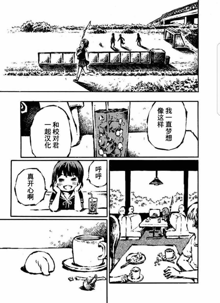 《黑炬Black Torch》漫画 黑炬 006话