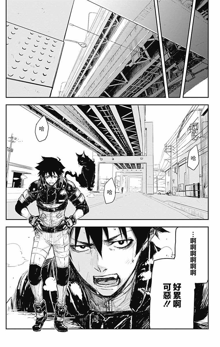 《黑炬Black Torch》漫画 黑炬 011话