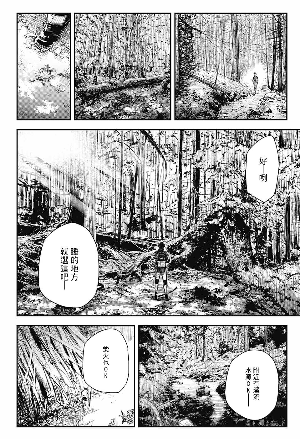 《黑炬Black Torch》漫画 黑炬 014话