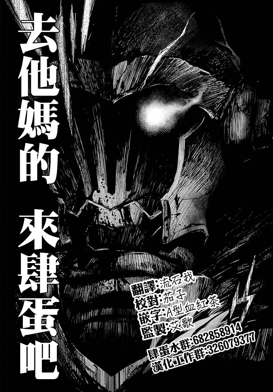 《黑炬Black Torch》漫画 黑炬 014话