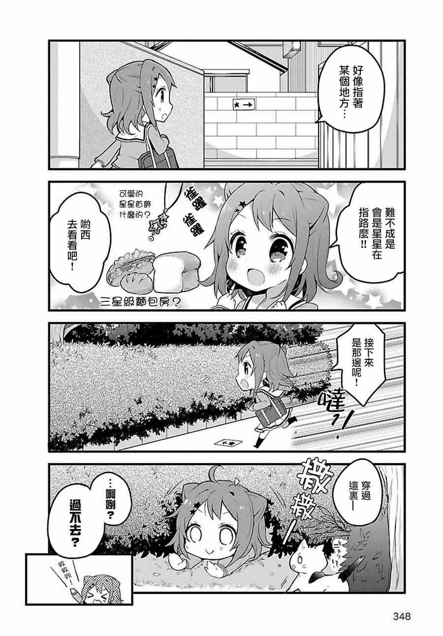 《BanG Dream!》漫画 BanG Dream 001话