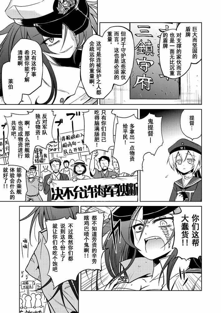 《哟 来了吗 莱伯勒希特》漫画 莱伯勒希特 001话