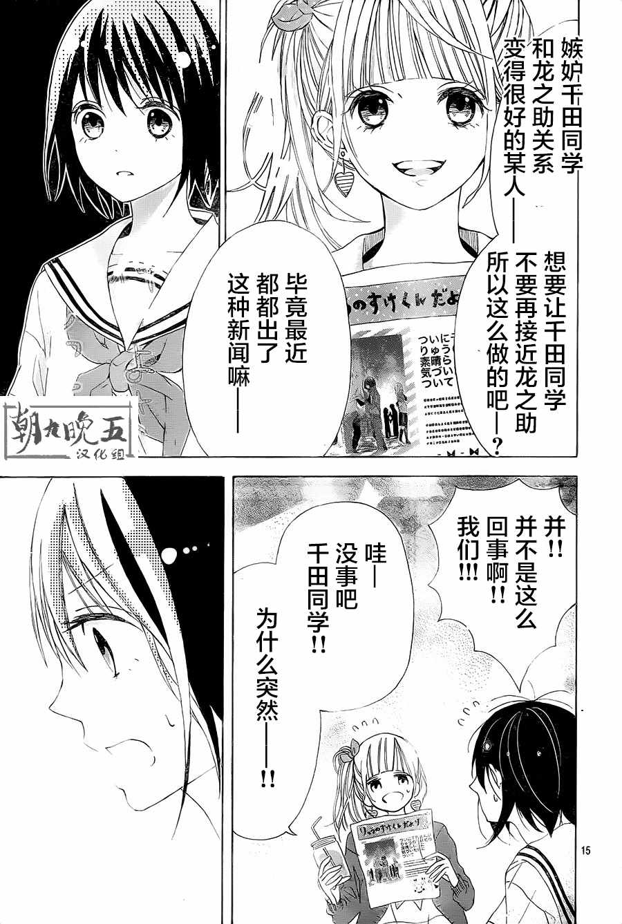 《你是国王》漫画 003话