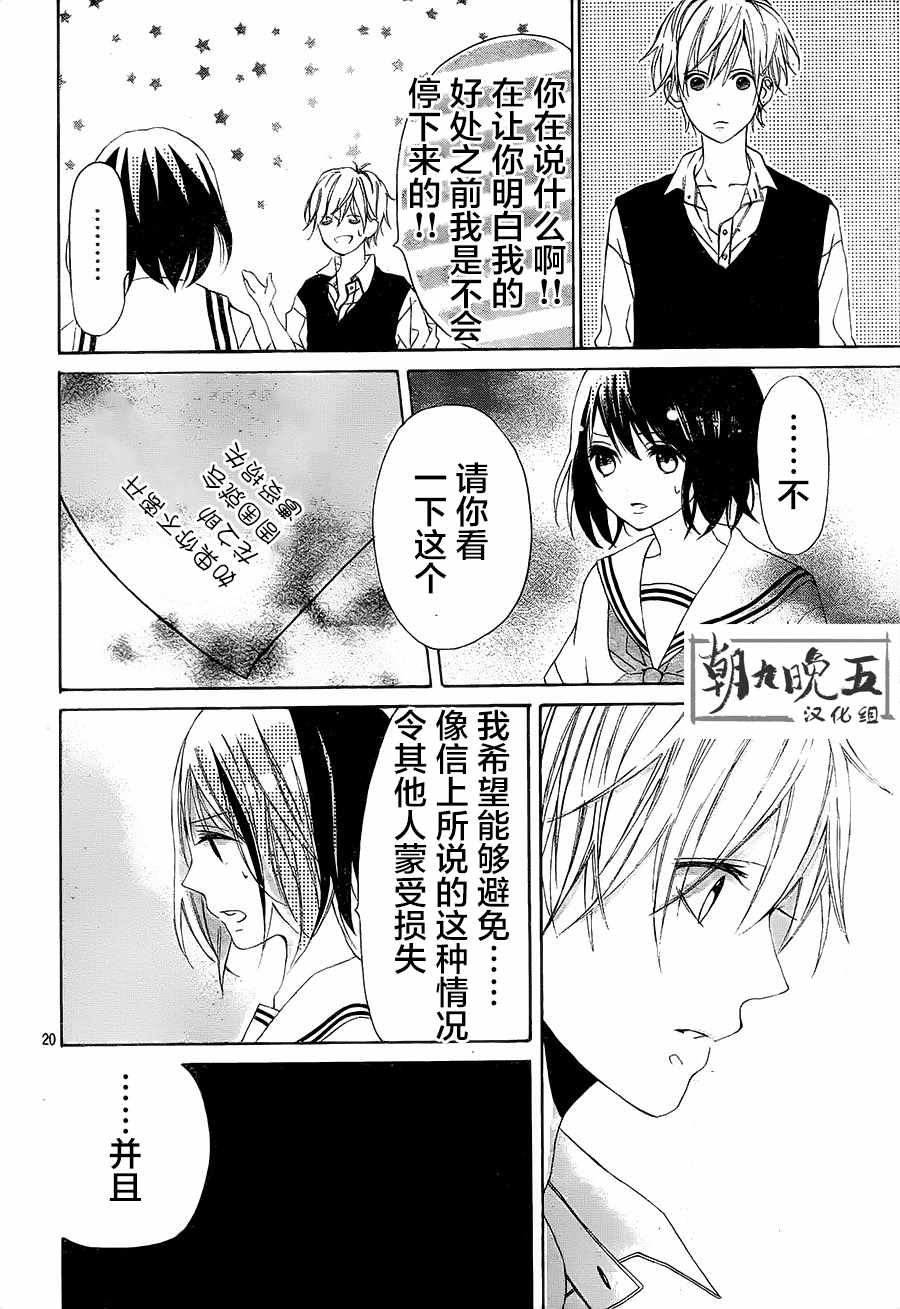 《你是国王》漫画 003话