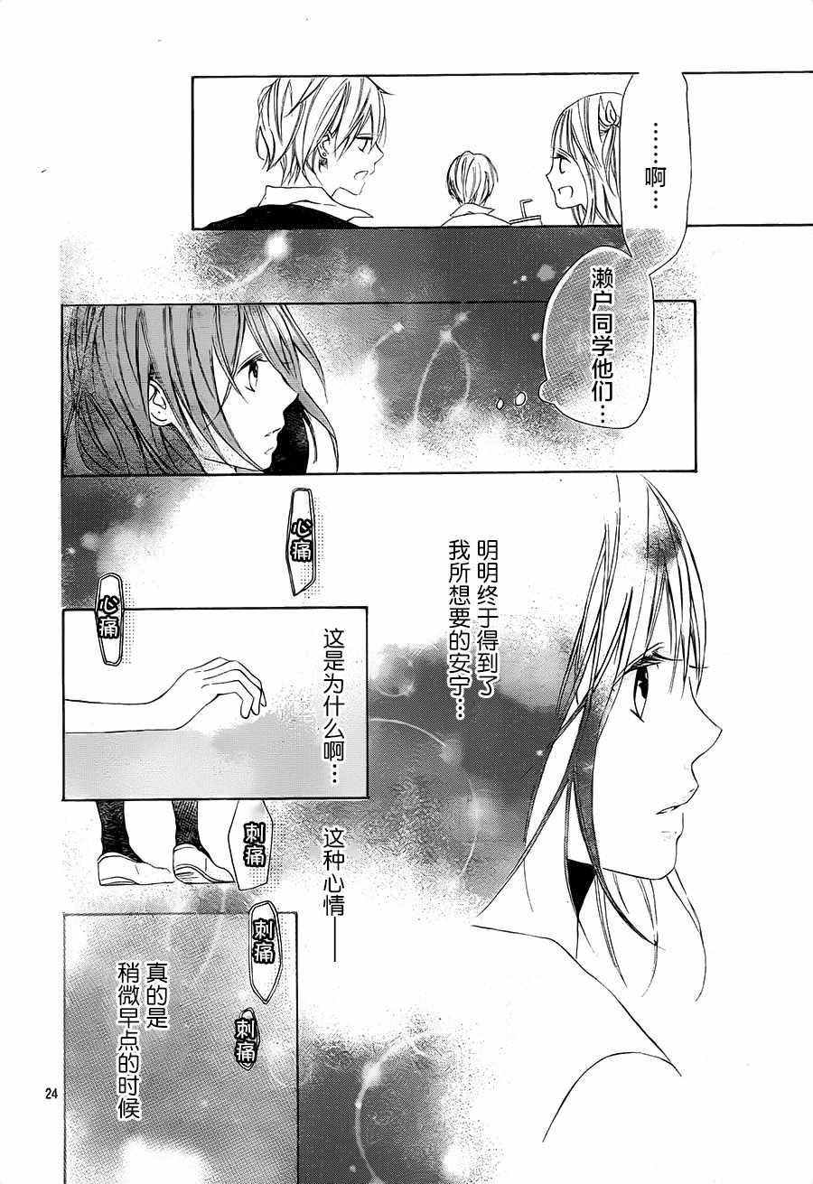 《你是国王》漫画 003话