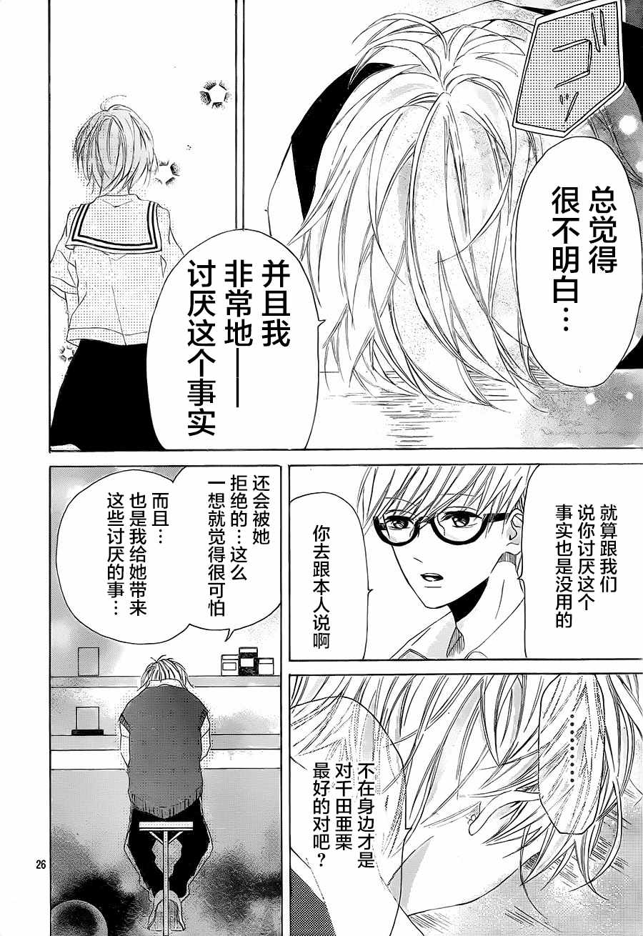 《你是国王》漫画 003话