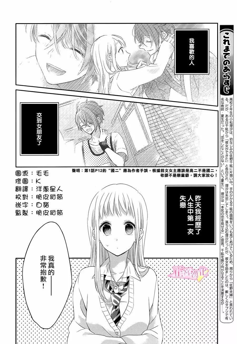 《戏剧性讽刺》漫画 002话