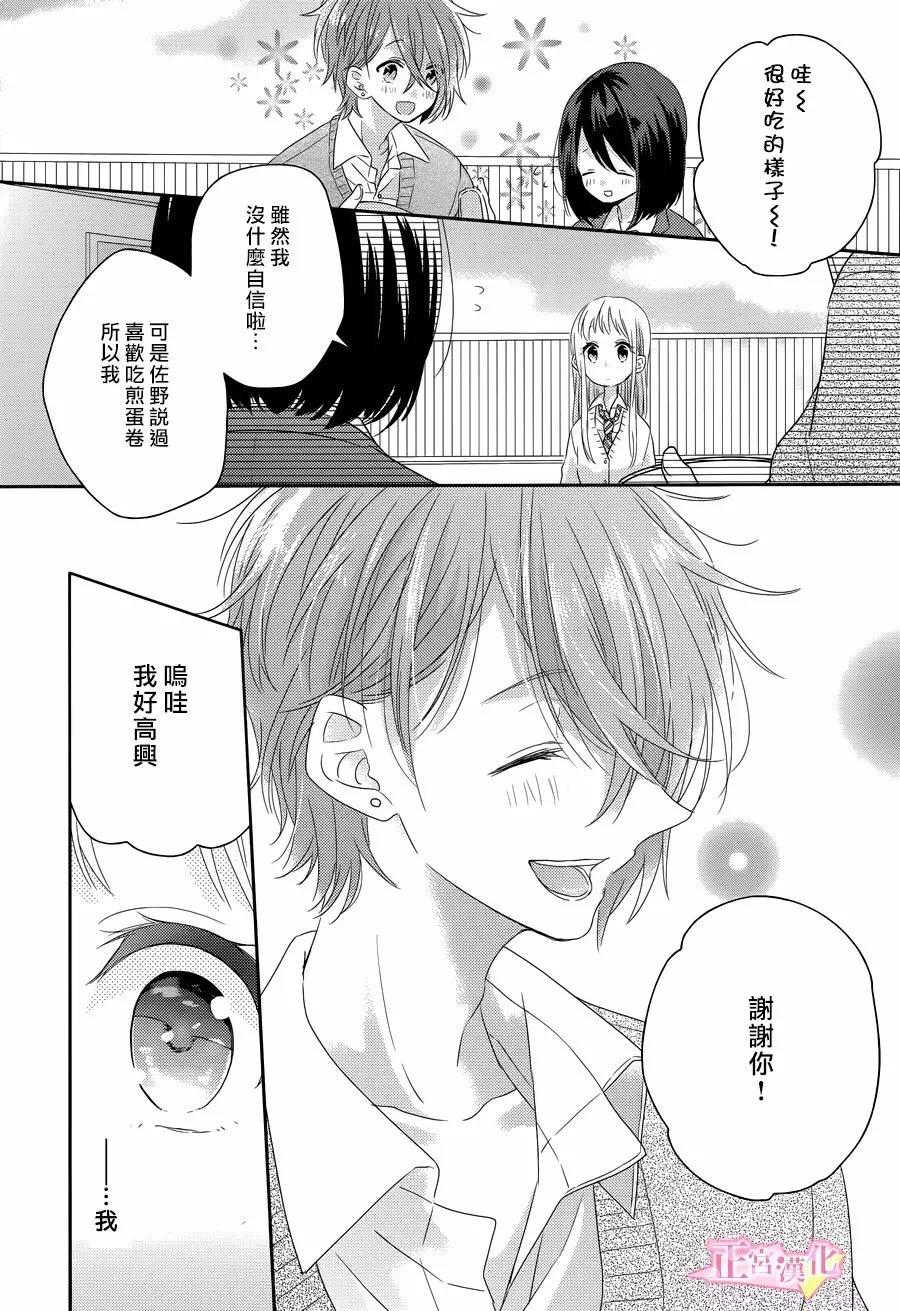 《戏剧性讽刺》漫画 002话