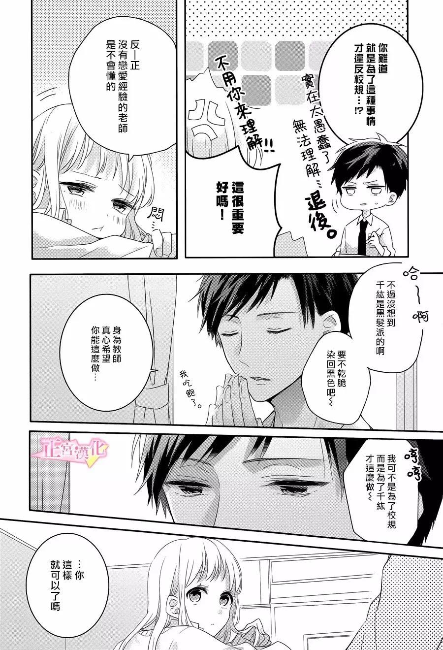 《戏剧性讽刺》漫画 002话