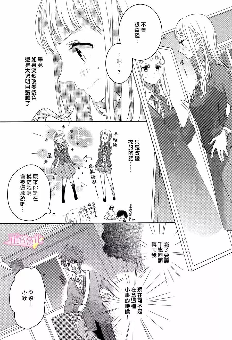 《戏剧性讽刺》漫画 002话