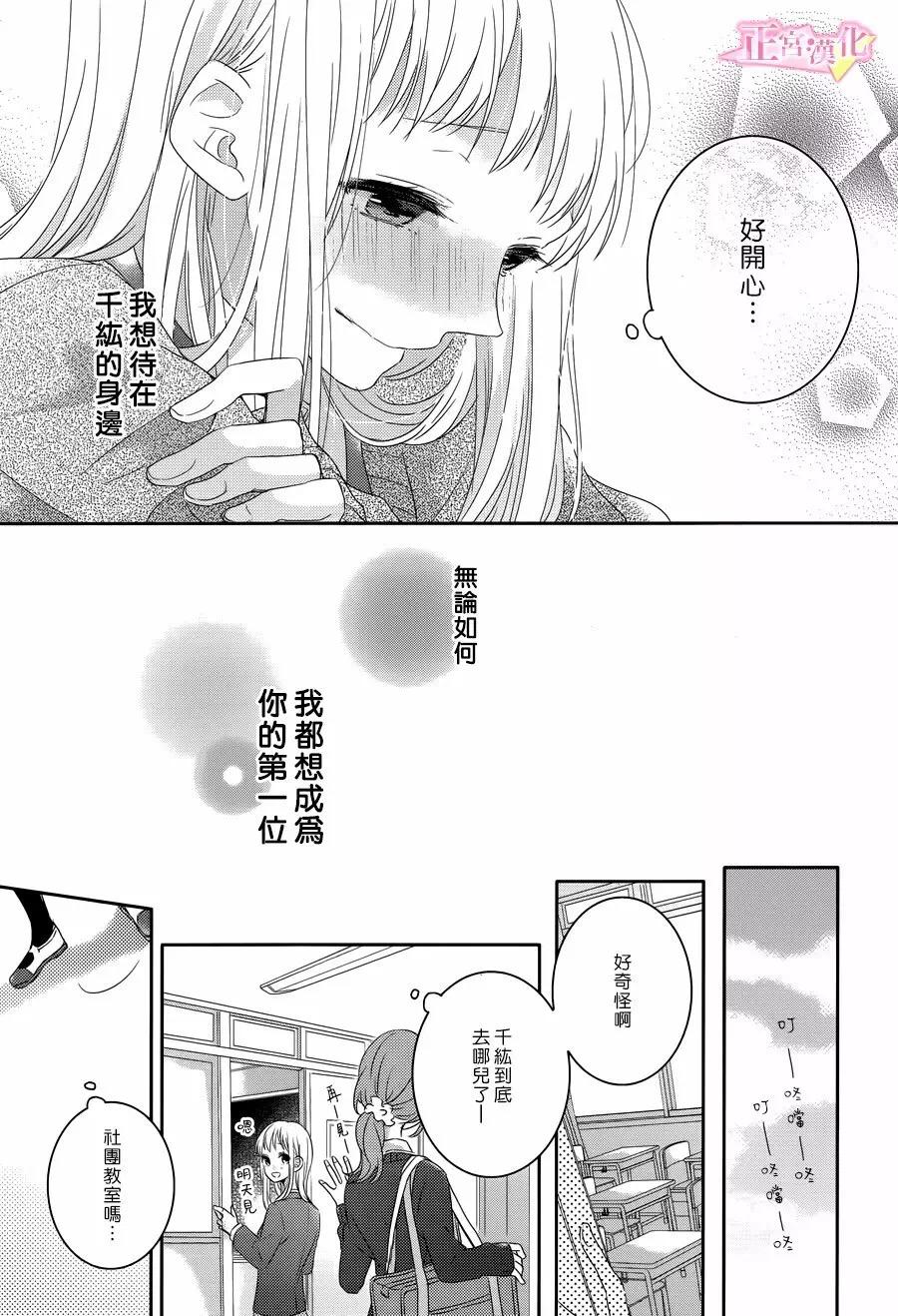 《戏剧性讽刺》漫画 002话