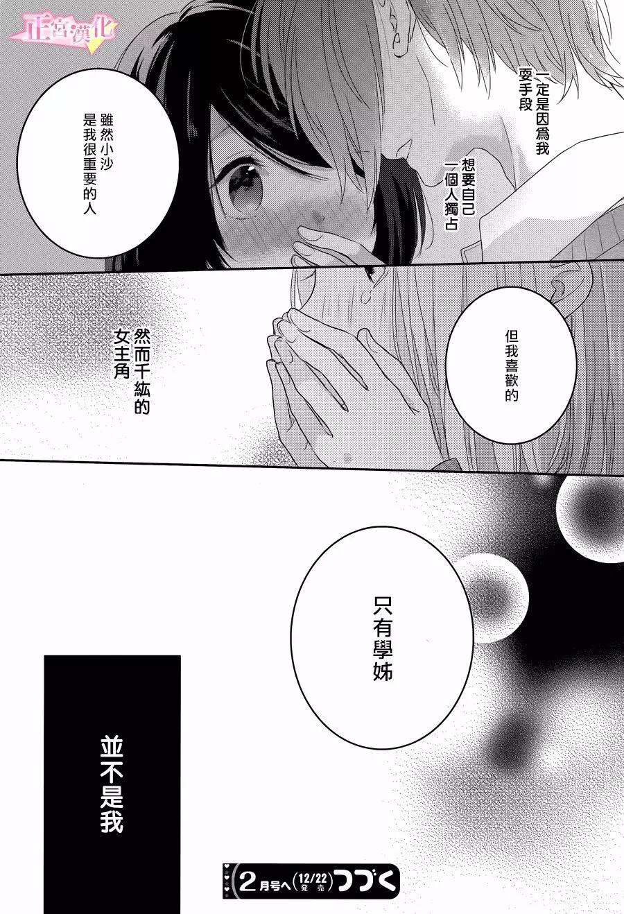 《戏剧性讽刺》漫画 002话