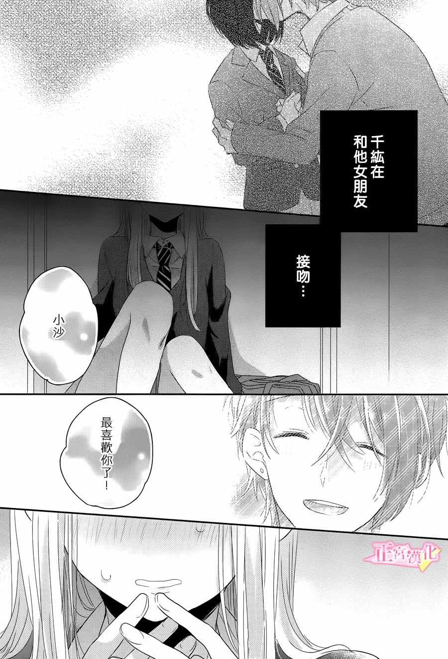 《戏剧性讽刺》漫画 003话