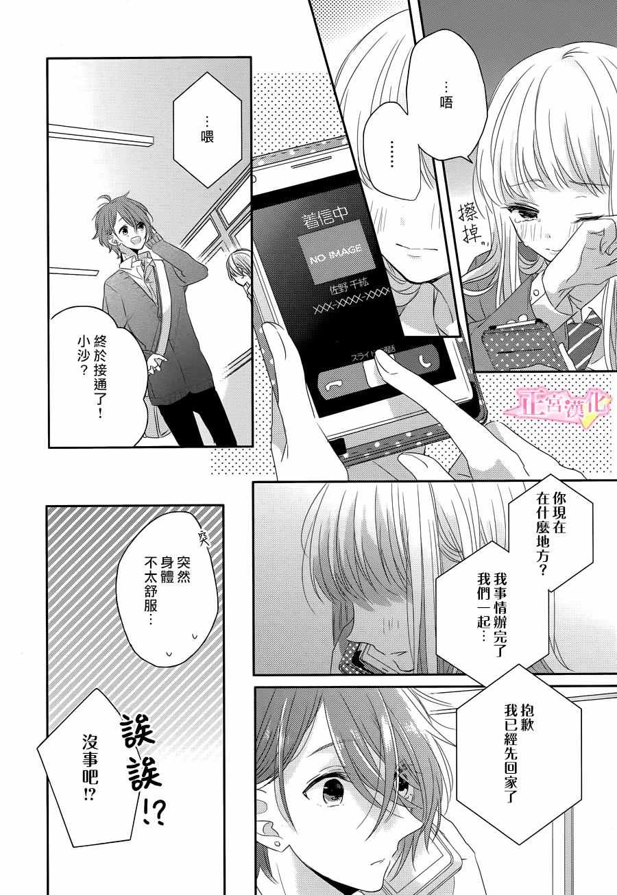 《戏剧性讽刺》漫画 003话