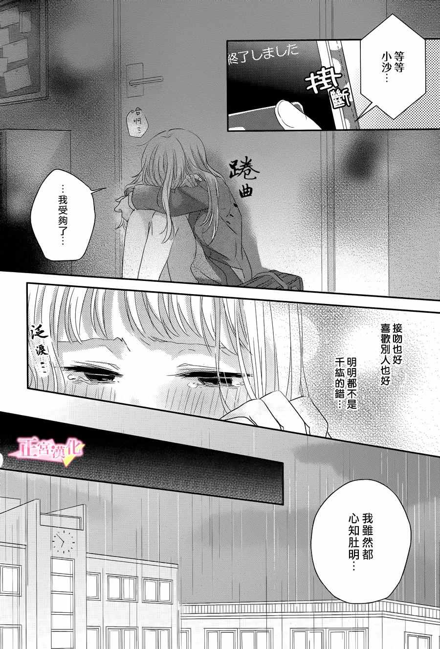 《戏剧性讽刺》漫画 003话