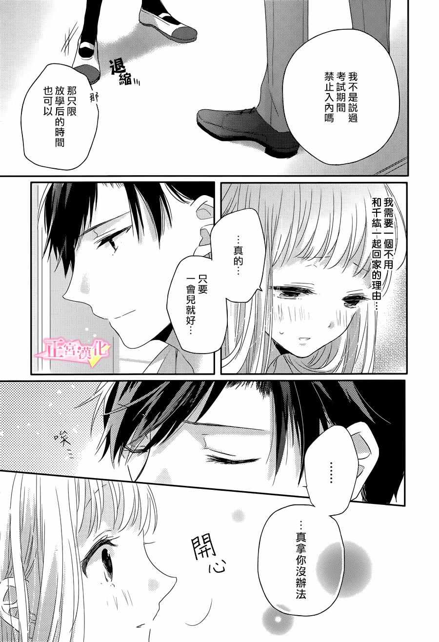 《戏剧性讽刺》漫画 003话