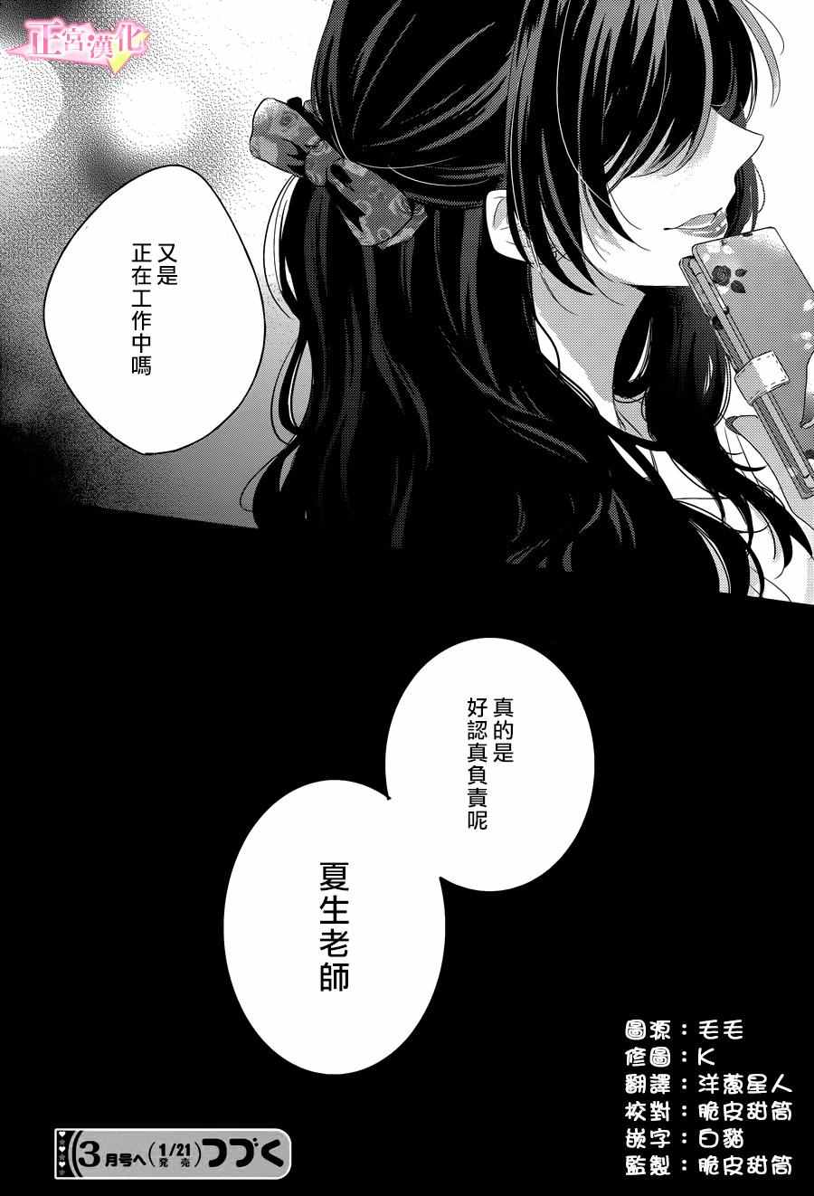 《戏剧性讽刺》漫画 003话