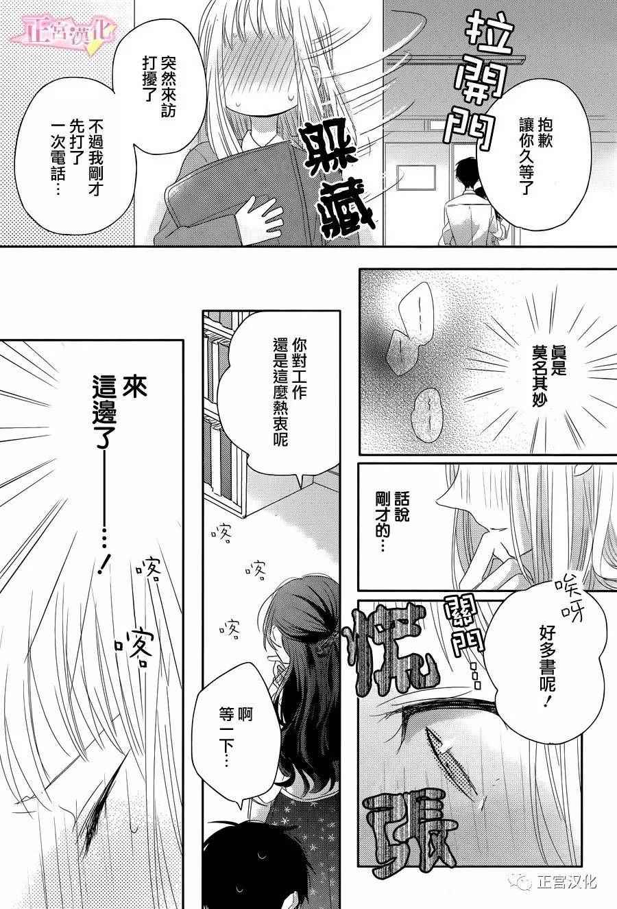 《戏剧性讽刺》漫画 004话