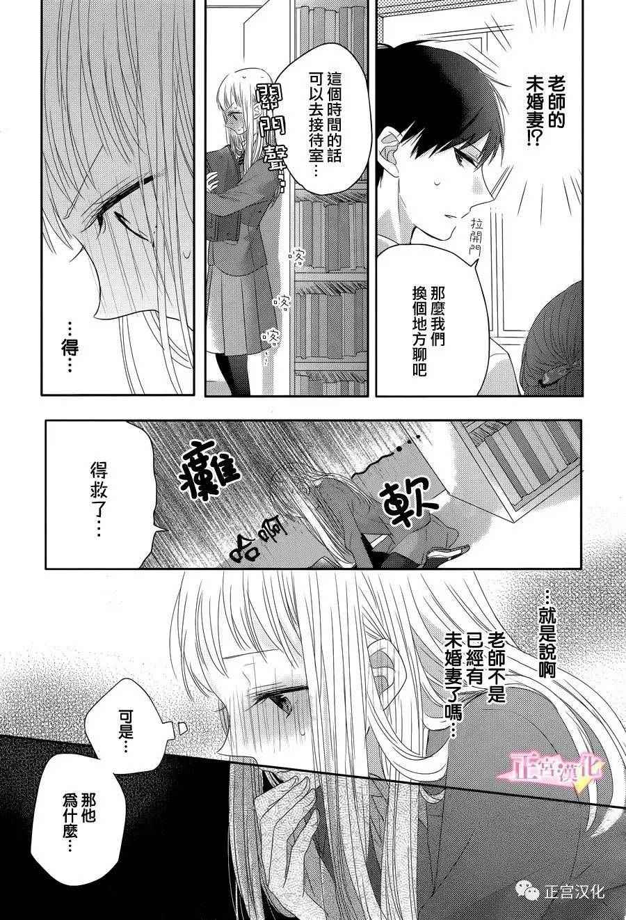 《戏剧性讽刺》漫画 004话