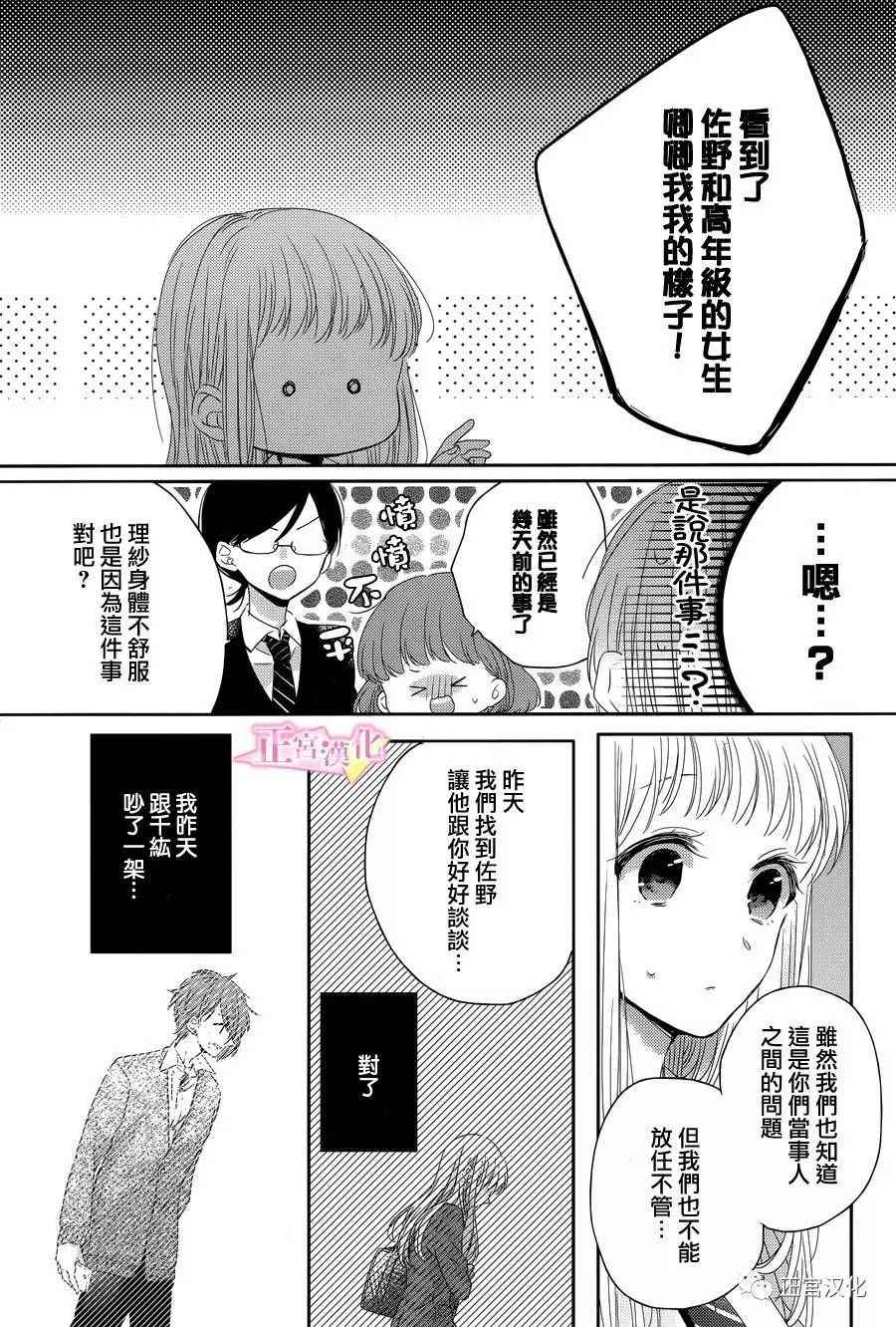 《戏剧性讽刺》漫画 004话