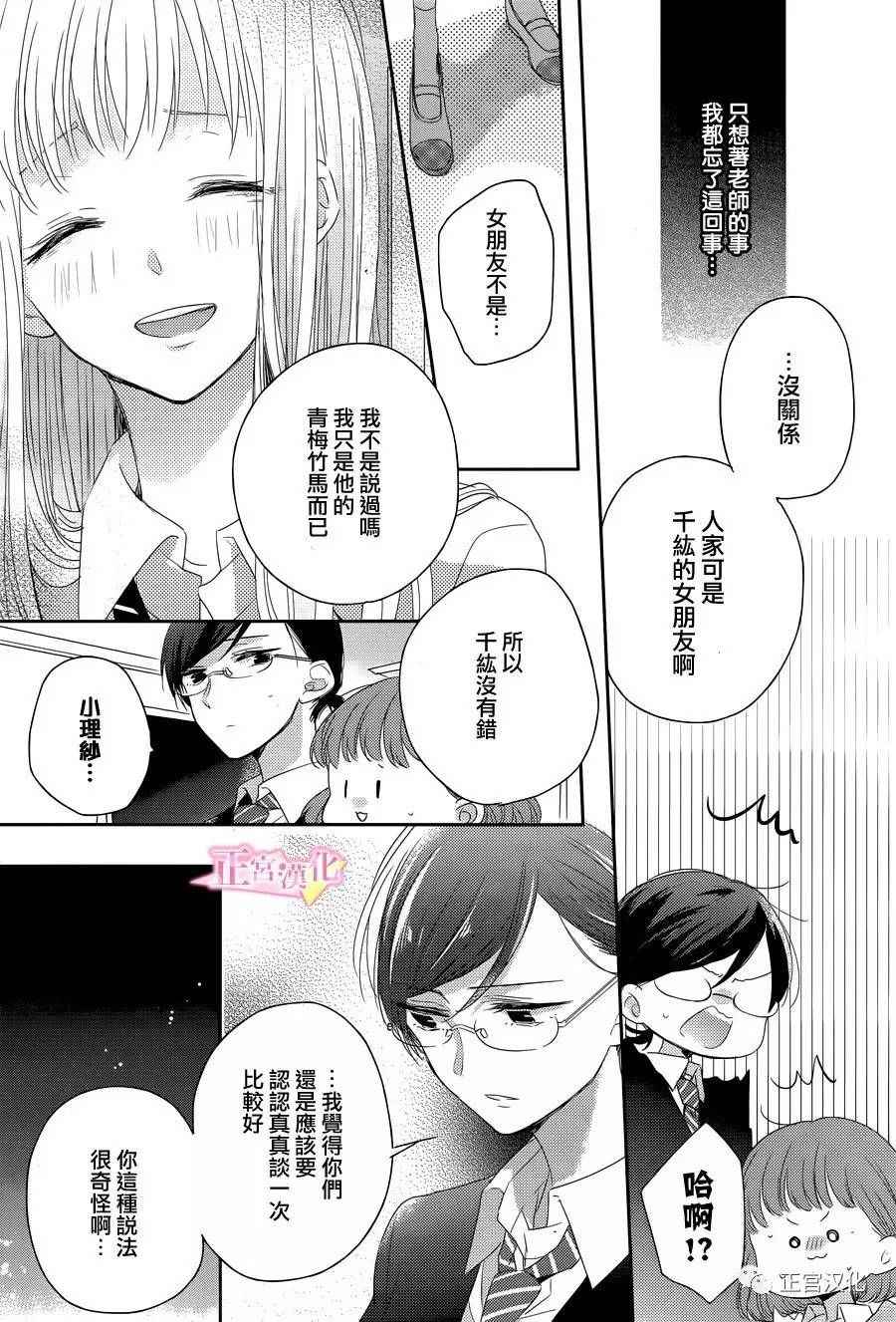 《戏剧性讽刺》漫画 004话