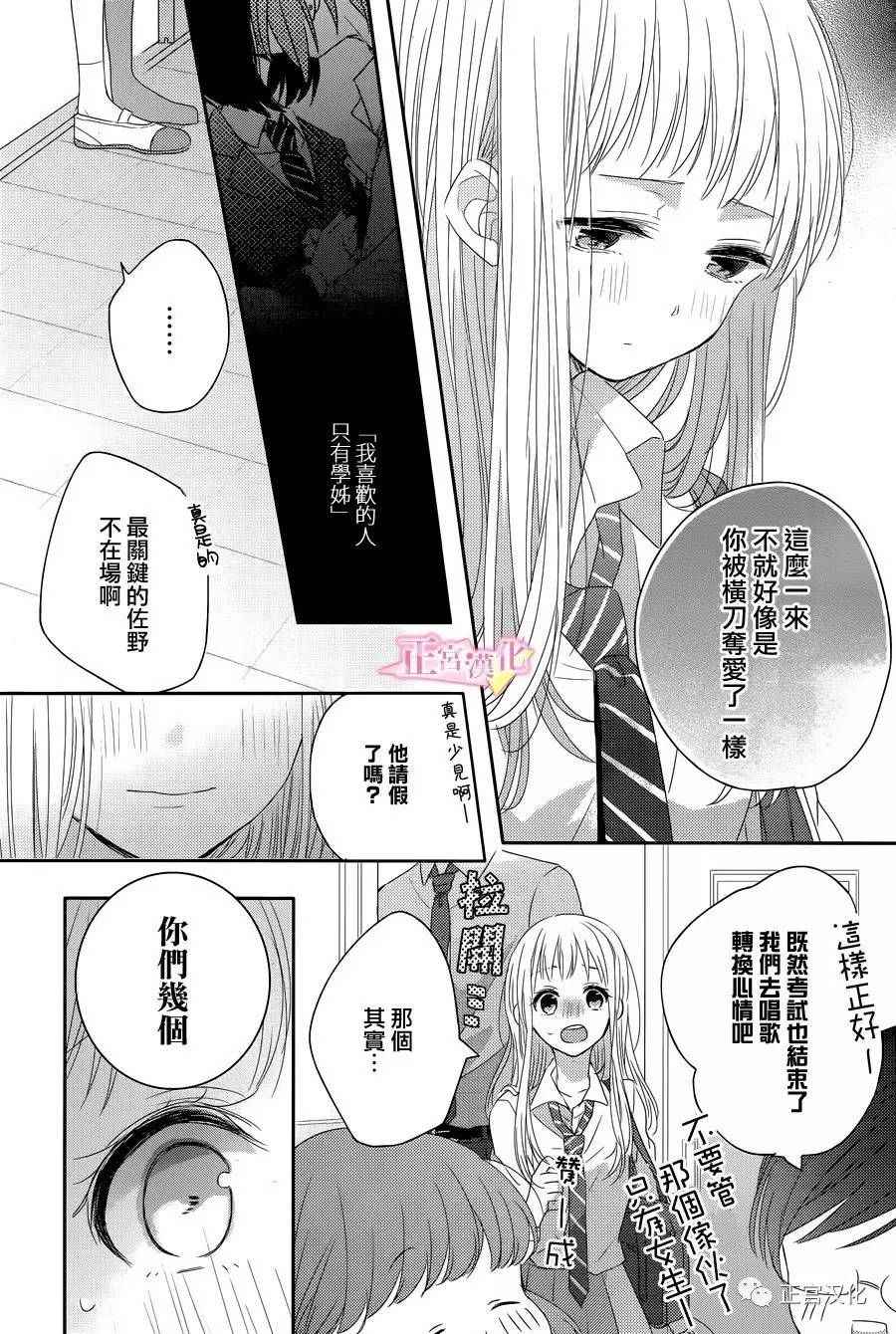 《戏剧性讽刺》漫画 004话