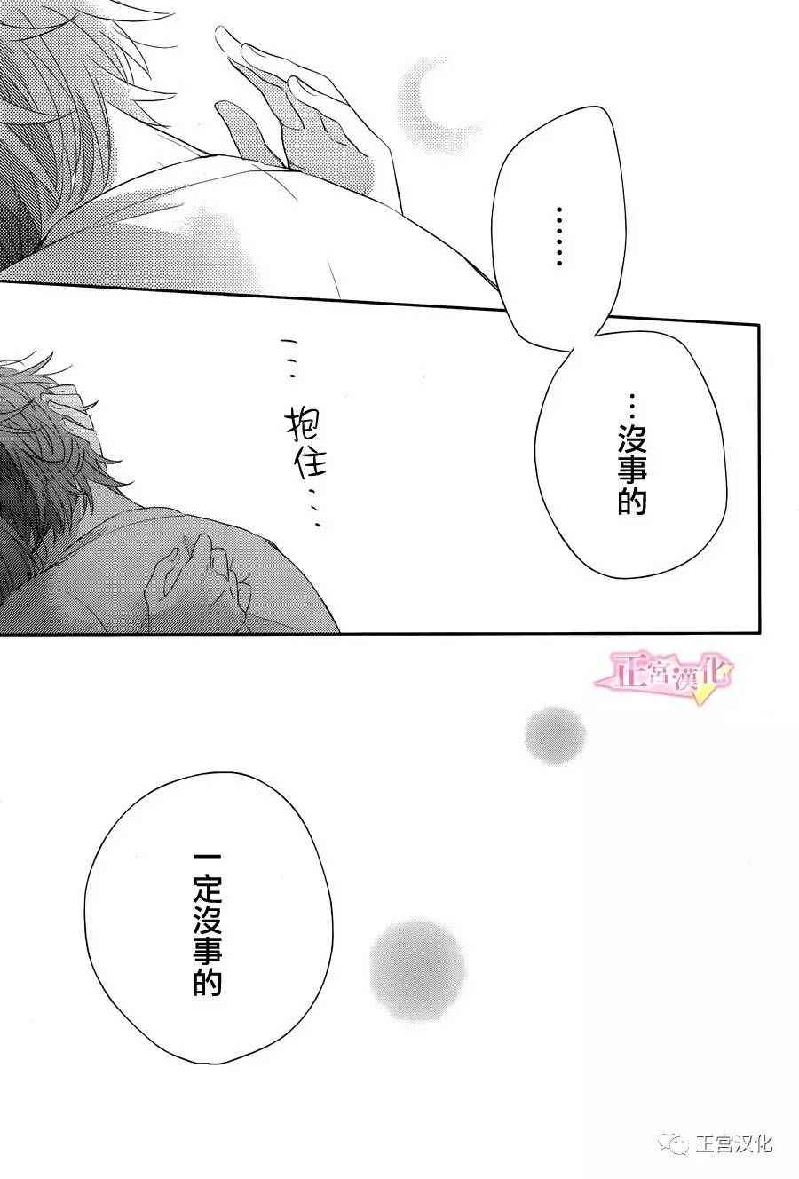 《戏剧性讽刺》漫画 004话